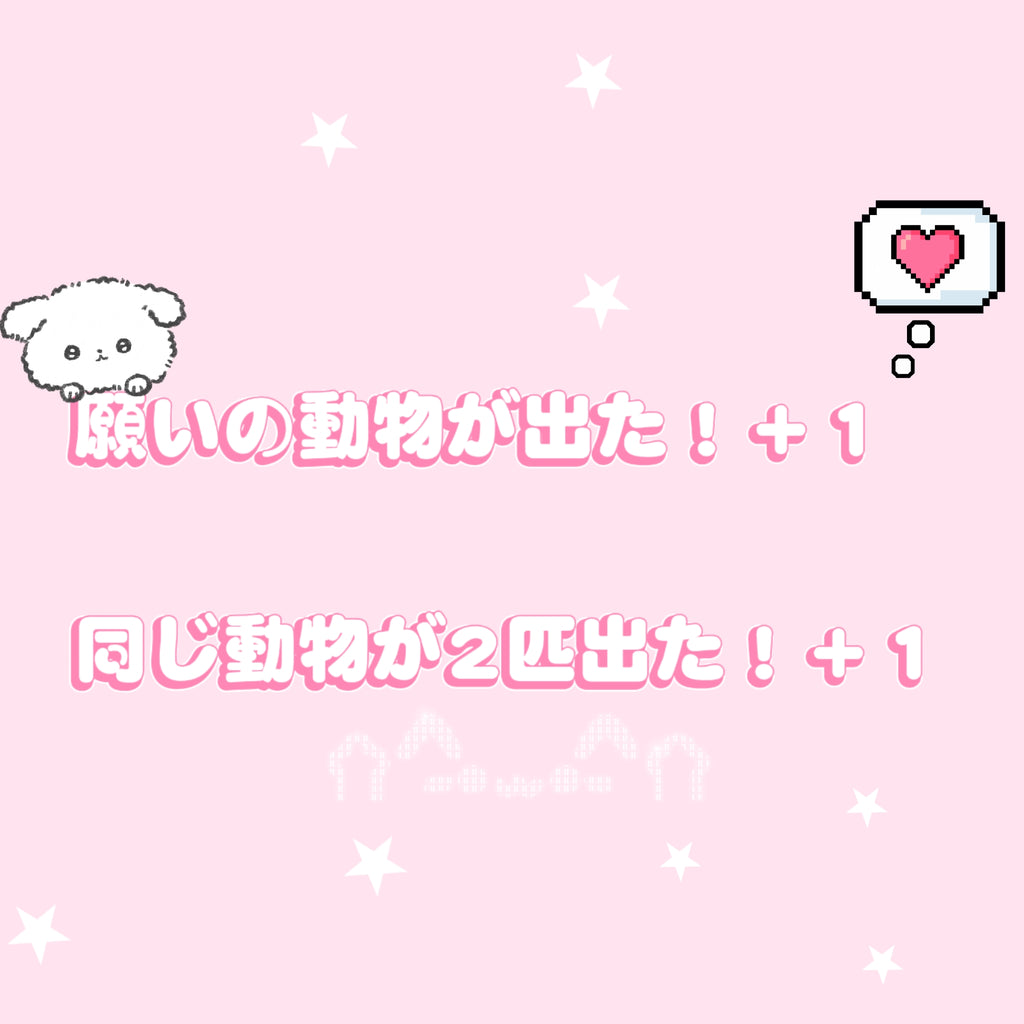 【シールあわせあわせ】ステッカーがもっと欲しい！超かわいいステッカー大作戦！