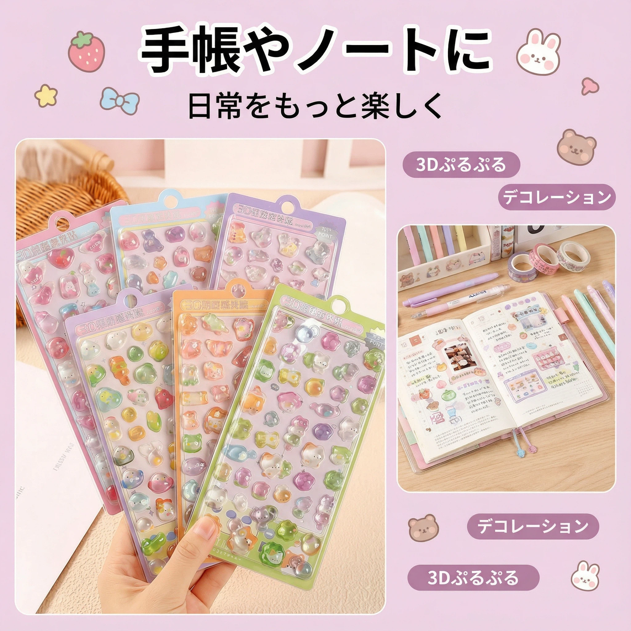 【3D】硬い夜光 浮き彫り クリスタルシール